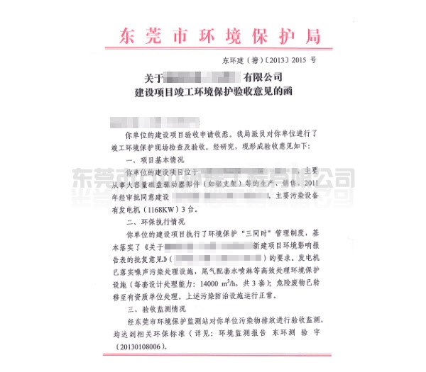 代辦企業(yè)“三同時”環(huán)?？⒐を炇?></span>
                        <h4>代辦企業(yè)“三同時”環(huán)?？⒐を炇?/h4>
                    </a>
                </li>
                                                <li id=